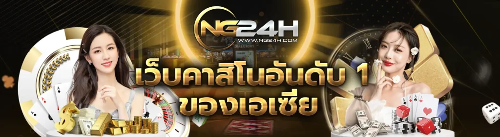 ng24h